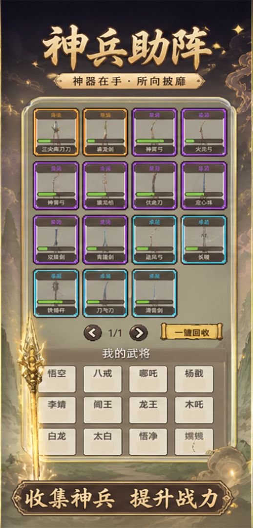 西游镇妖游戏截图