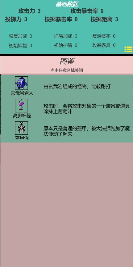 嗷嗷的冒险游戏截图