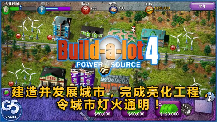 Build-a-lot 4: 电源 (Full)游戏截图