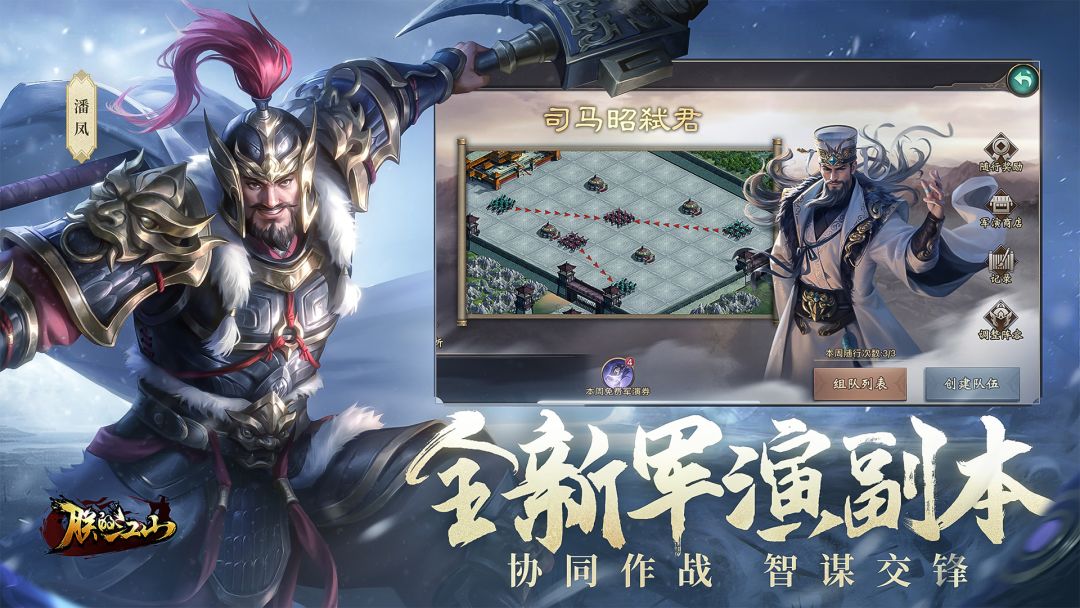 朕的江山游戏截图