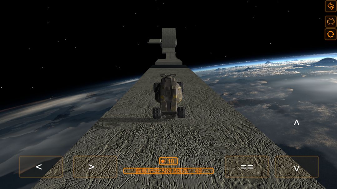 空中极限飞车游戏截图