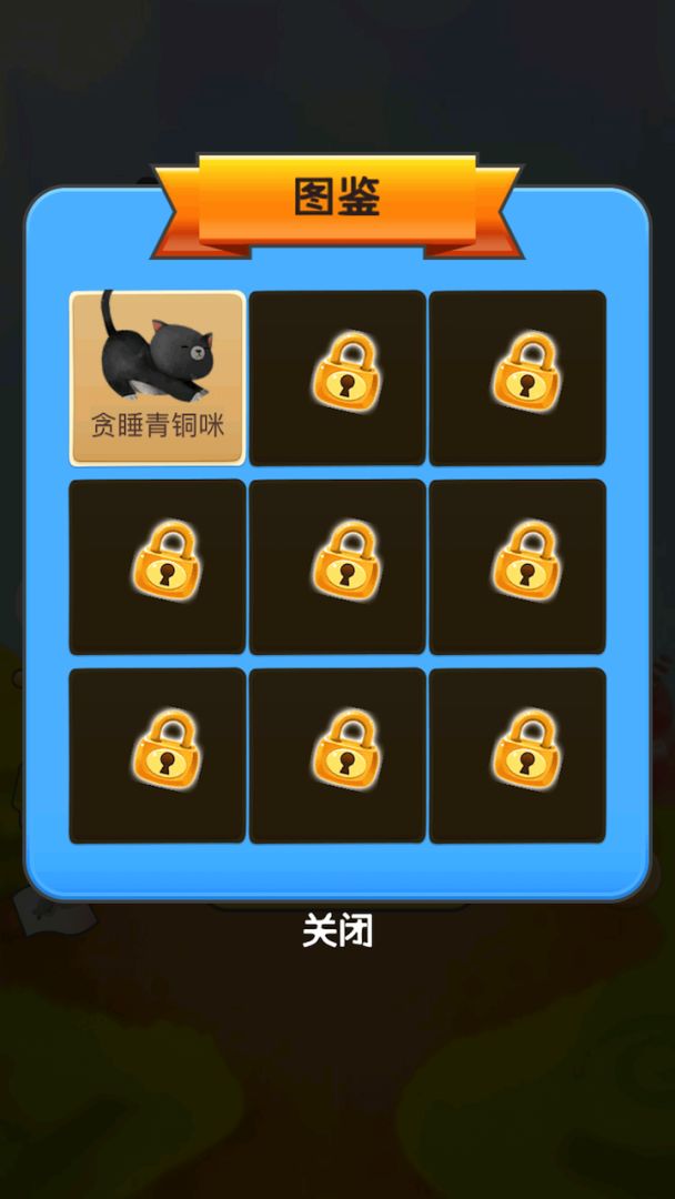 猫咪泡泡龙游戏截图