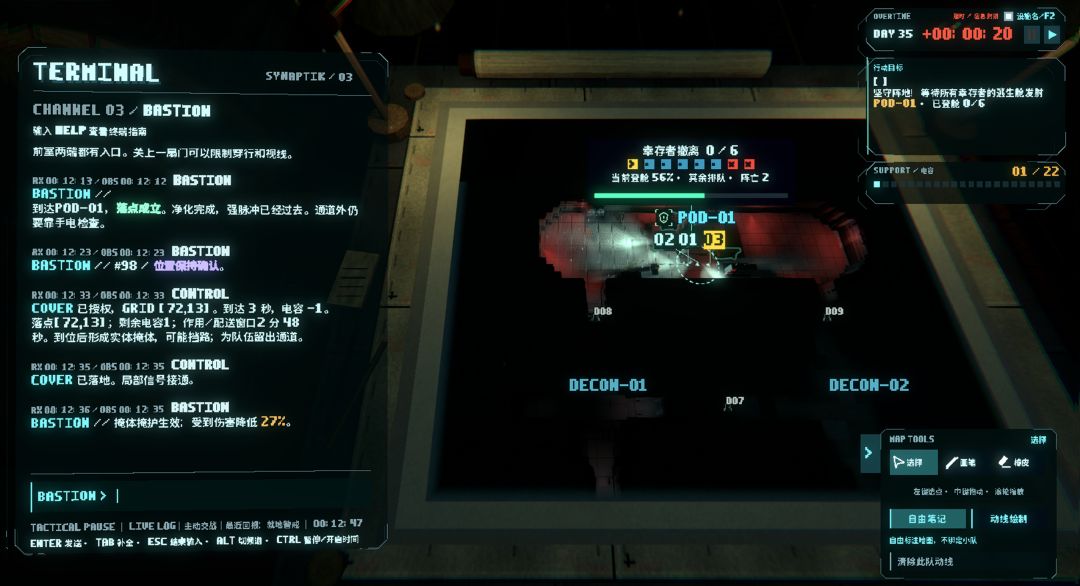 压制:Oppress游戏截图