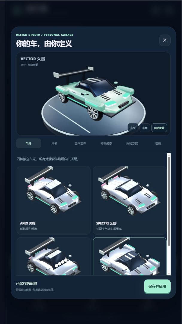 霓虹飞驰游戏截图