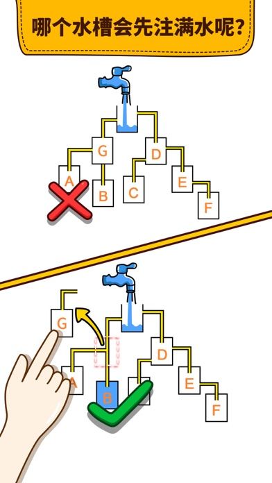 Brain Find游戏截图