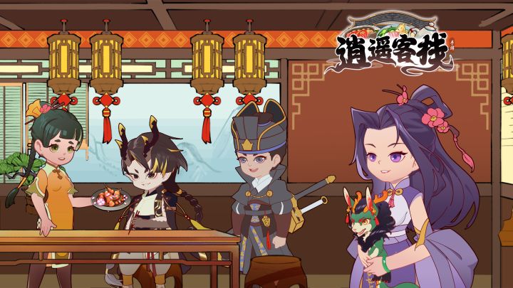 逍遥客栈 封面