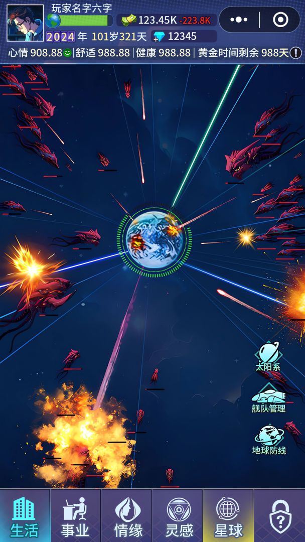 异尘之旅游戏截图