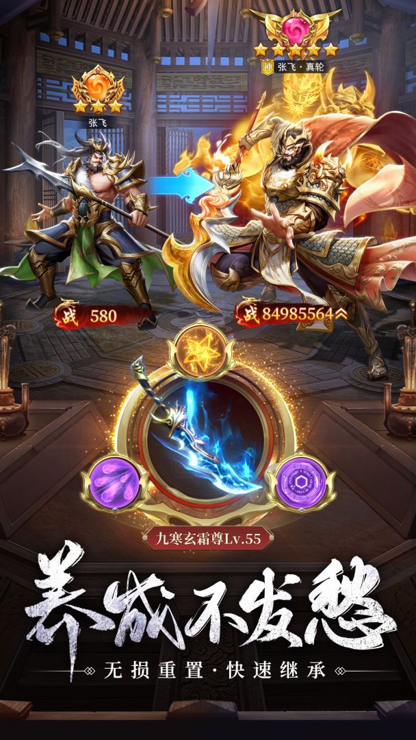 止戈之战游戏截图