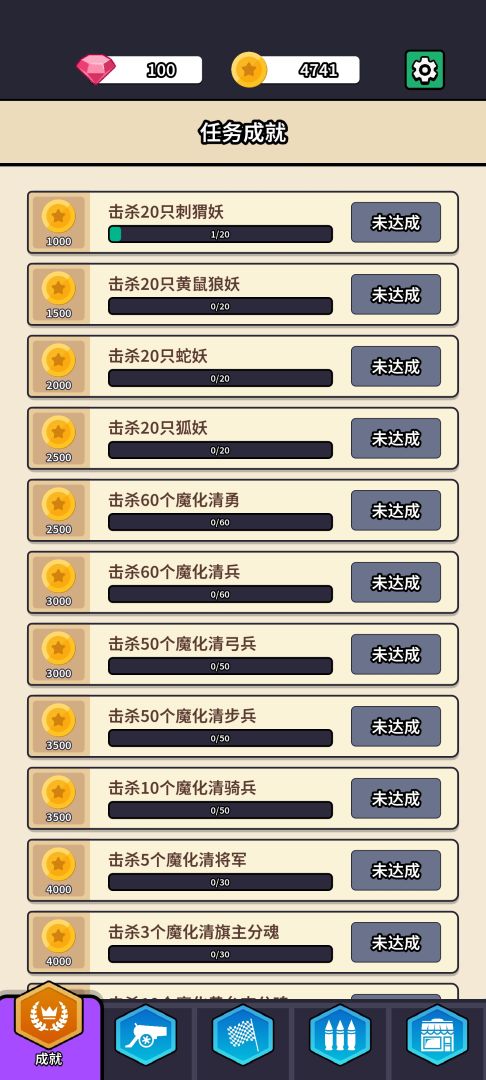 灭魔之炮游戏截图