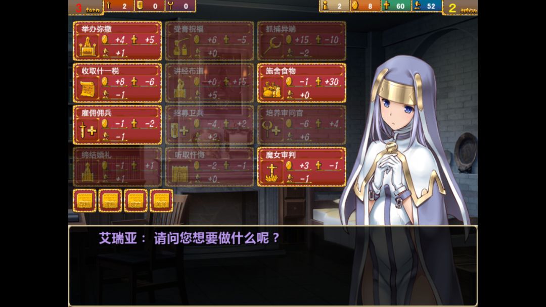 少女之路游戏截图