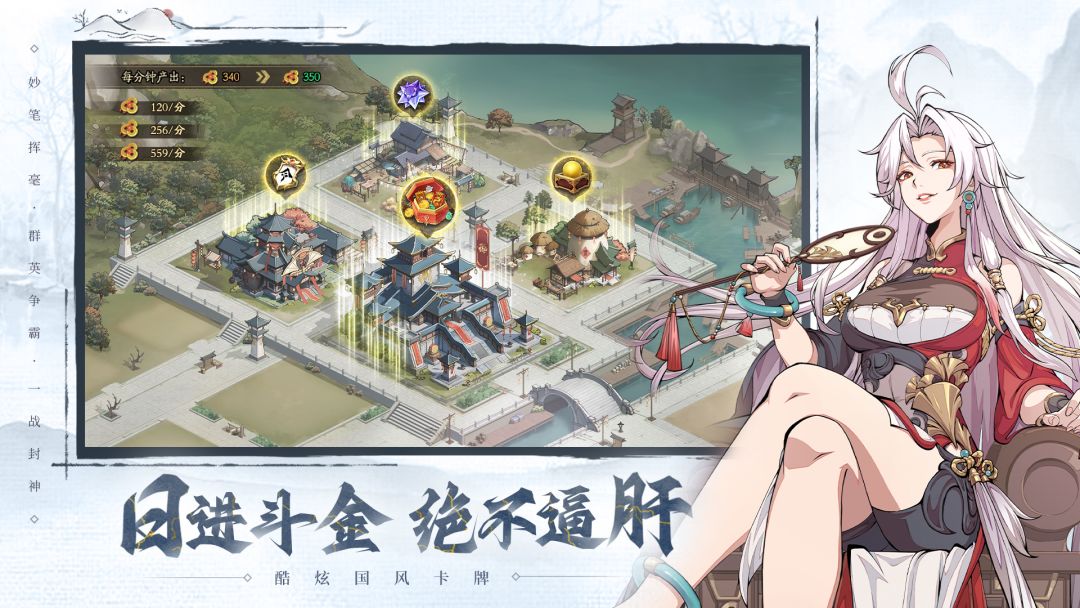 群英风华录游戏截图
