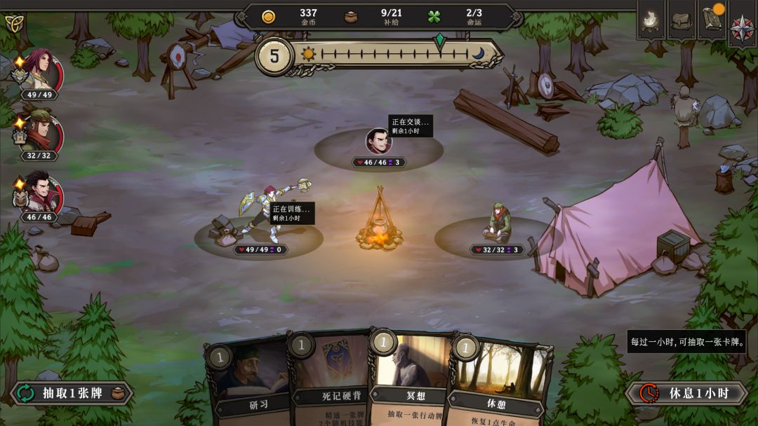 高殿战记游戏截图