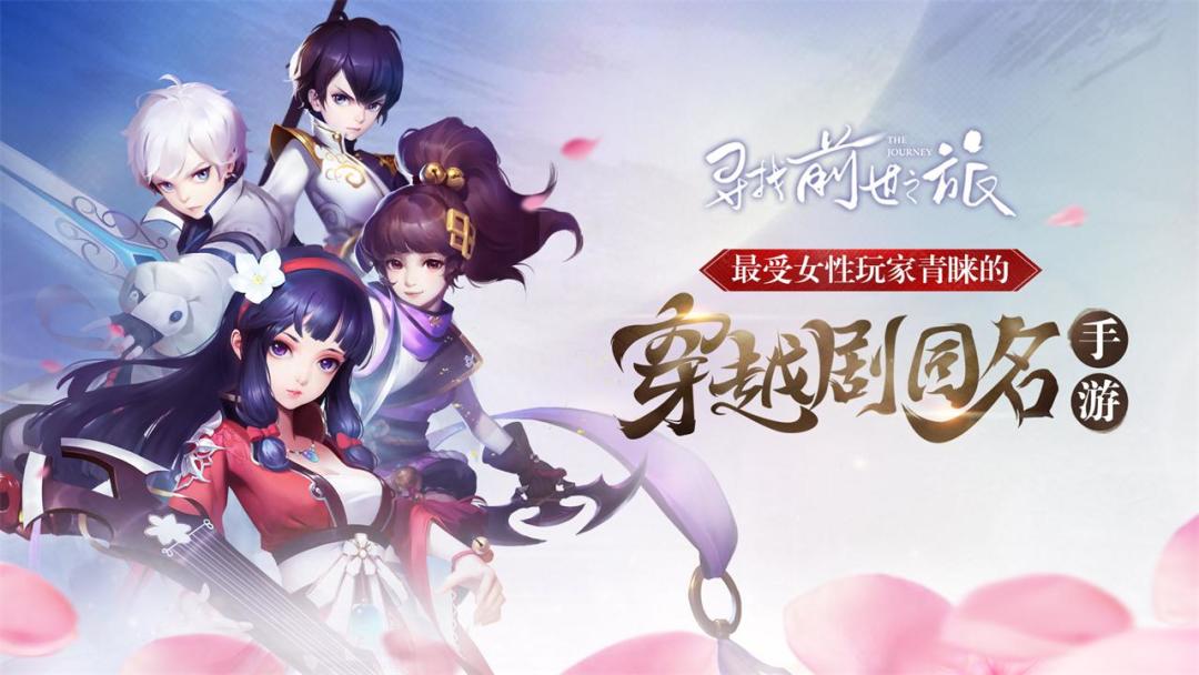 寻找前世之旅游戏截图