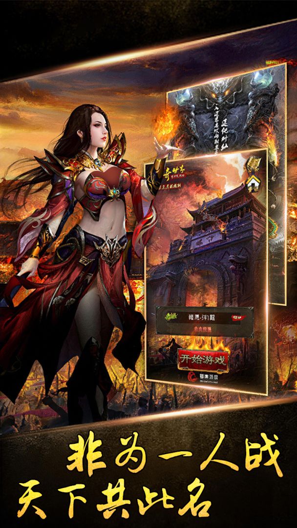 部落传奇游戏截图