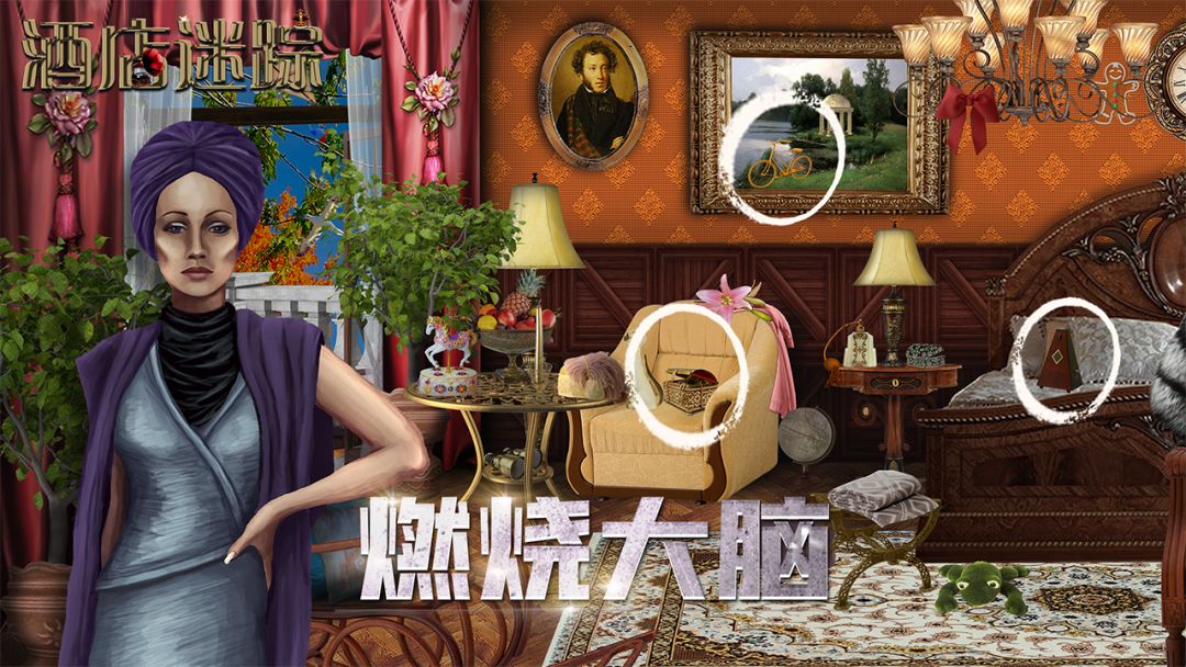 酒店迷踪游戏截图