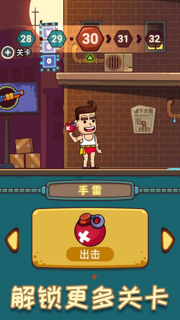 子弹大师游戏截图