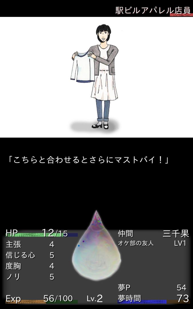 回梦之旅2游戏截图