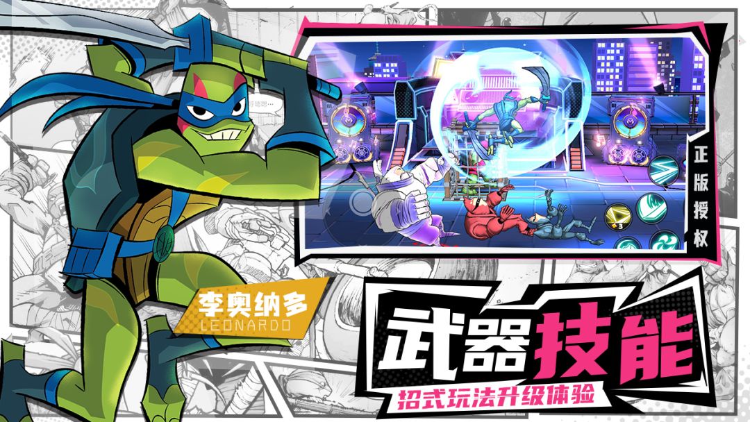 忍者龟:归来游戏截图