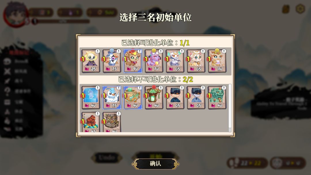 妖谈2：九尾异闻游戏截图