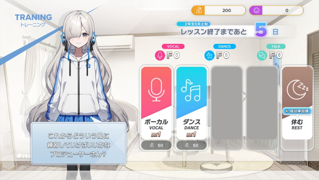 Virtual Ties 〜ヰ世界情緒夢想曲〜游戏截图