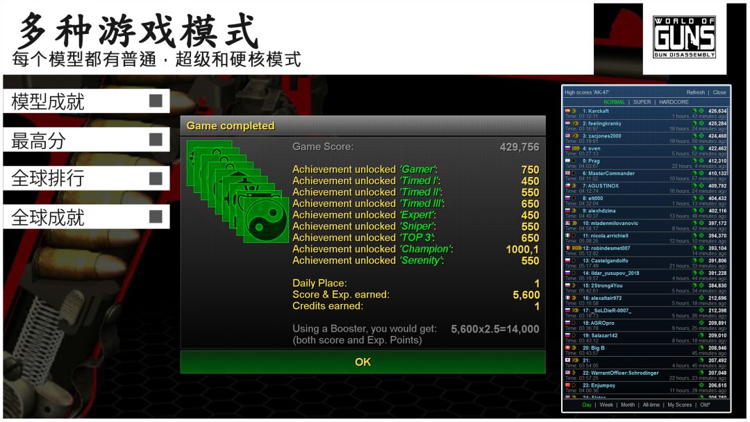 World of Guns: Gun Disassembly游戏截图