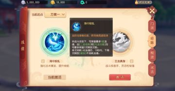 奶文玩三维：梦幻西游三维龙宫超实用新手攻略，经脉、技能、特技和加点分析