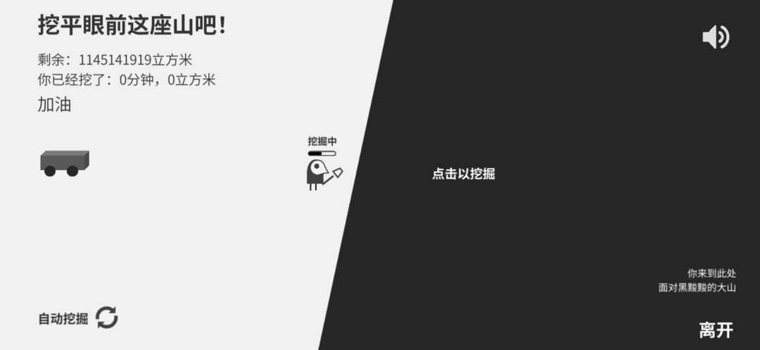 西西弗斯移山记游戏截图
