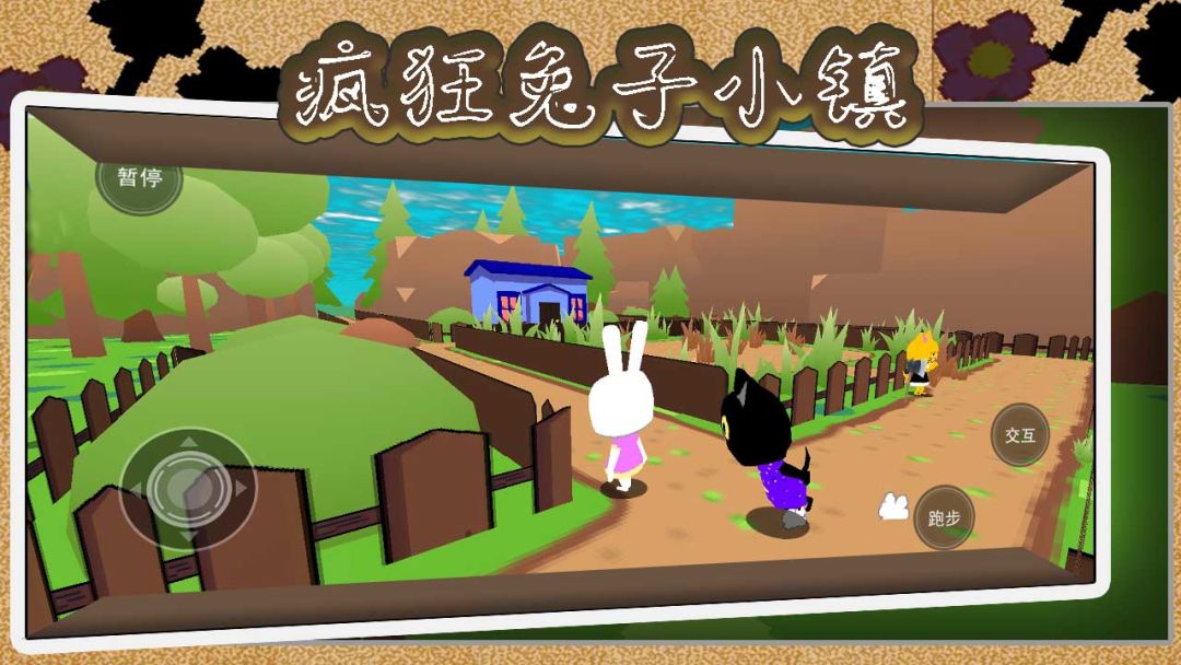 疯狂兔子小镇游戏截图