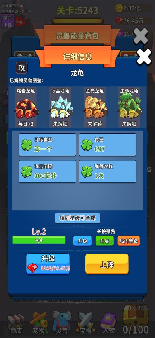 勇者试炼:合成游戏截图