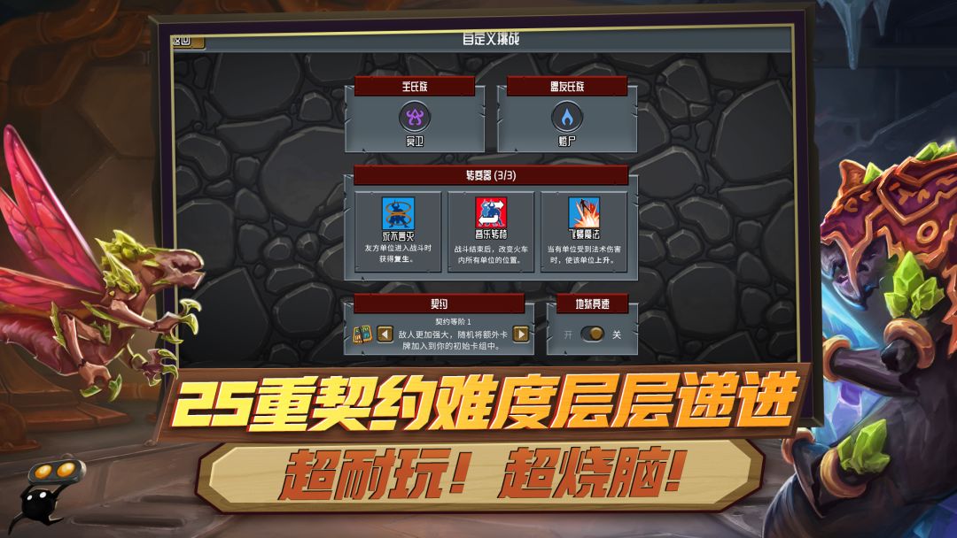 怪物火车游戏截图