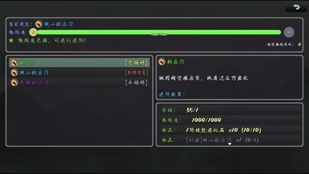 修神秘境之传奇游戏截图