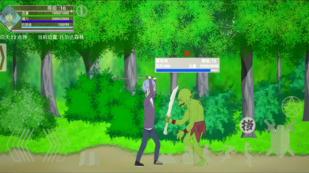 剑域魔法录游戏截图