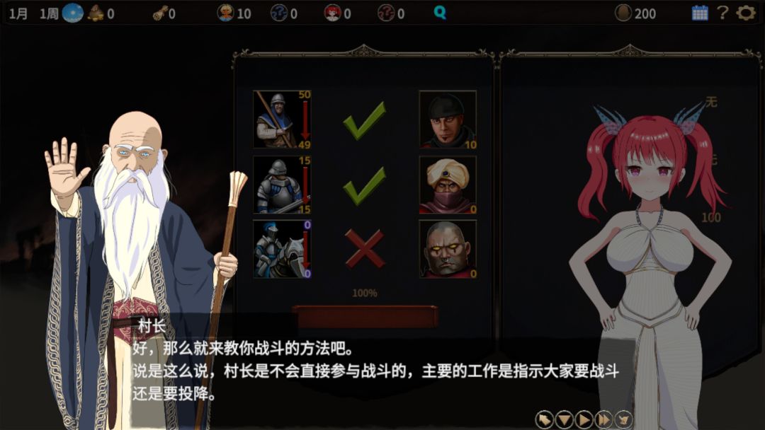 蛮族的侵略 - 被强娶豪夺的村庄游戏截图