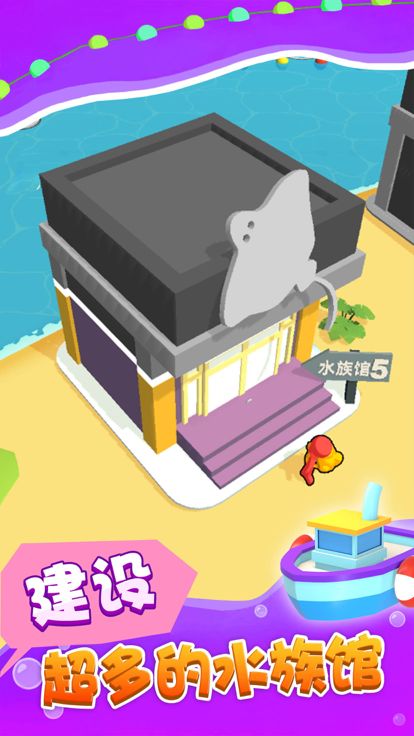 摸鱼大师: 清凉一夏游戏截图