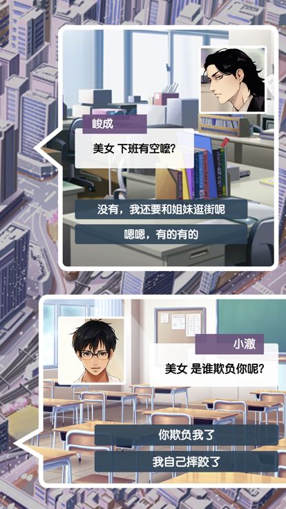 口袋恋爱-二次元文字冒险游戏截图