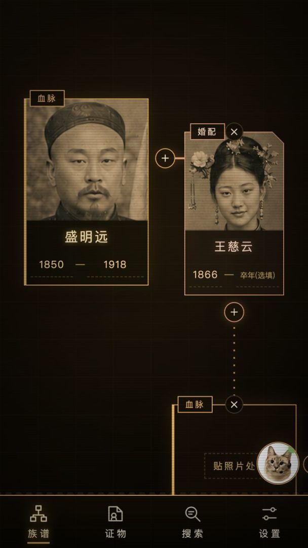 查无此人游戏截图