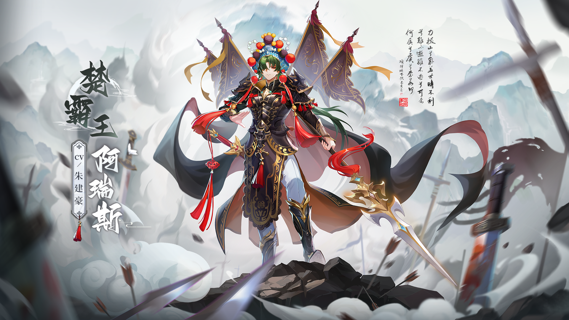 全新风格粤剧皮肤