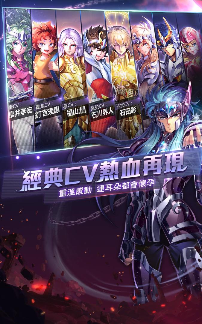 聖鬥士星矢:覺醒游戏截图