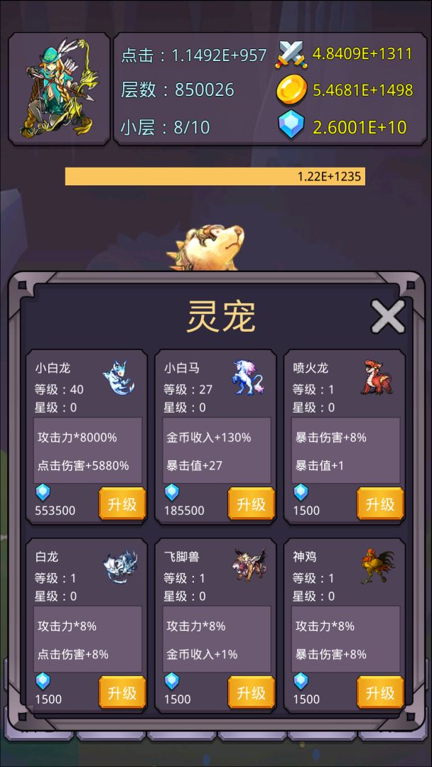 转生勇者打魔王游戏截图