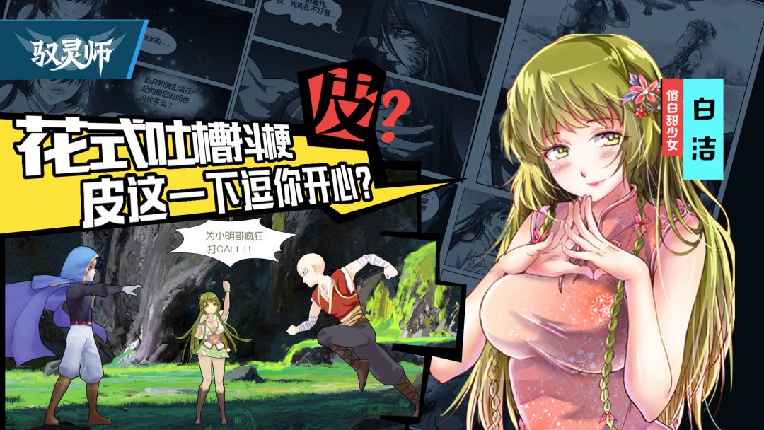 驭灵师游戏截图