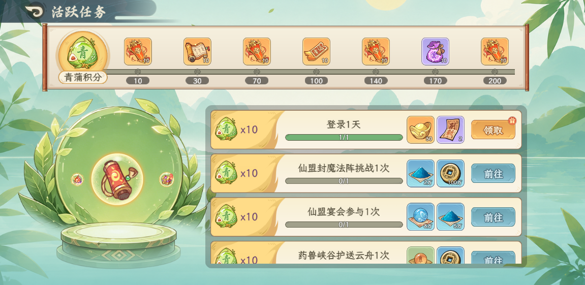 端午活动：粽横八荒