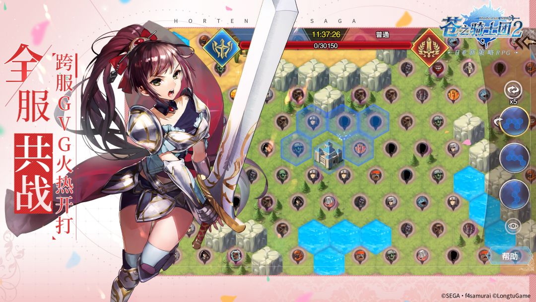 苍之骑士团2游戏截图