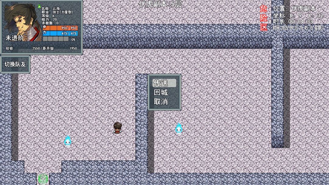 云海侠缘游戏截图