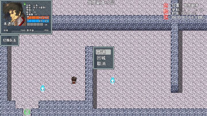 云海侠缘截图