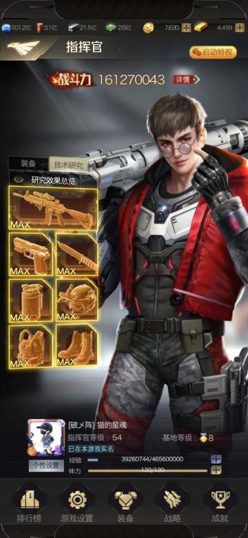 【名人堂大神专访】猫的星魂：不积小流，无以成江海！要坚信团队的力量！