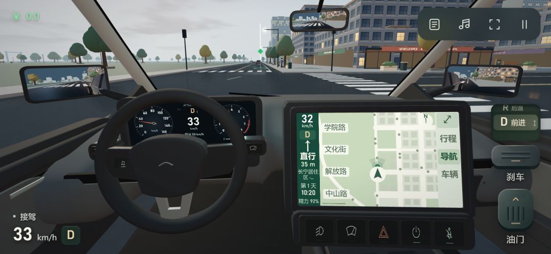 网约车：接单人生游戏截图