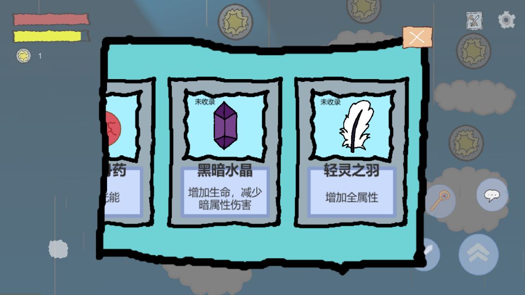 悠姆的光之历练游戏截图