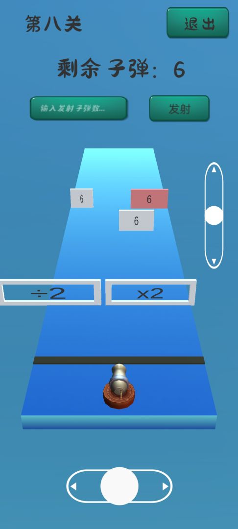 精打细算游戏截图