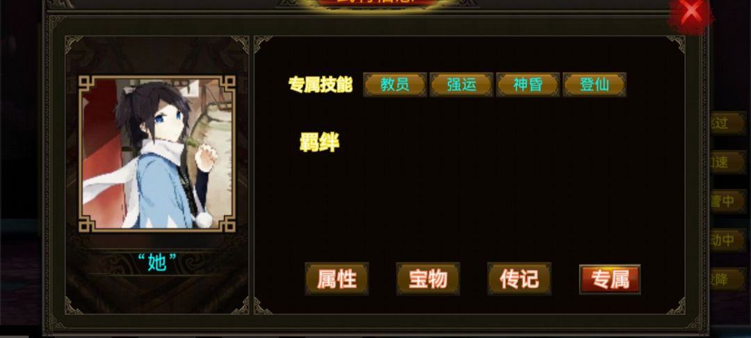 三国战棋游戏截图