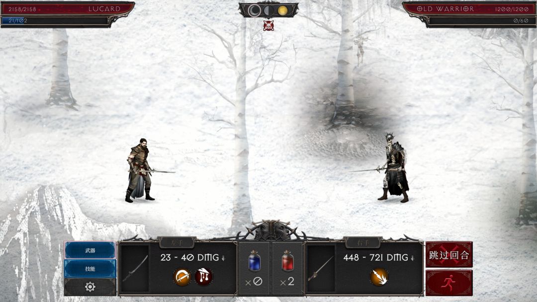 Vampire's Fall 2游戏截图